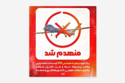 El CGRI advierte que toda aeronave de EE.UU. o Israel en su espacio aéreo se considerará una violación del alto el fuego