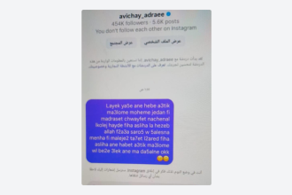 Estudiante pide a Israel atacar supuesto depósito de armas de Hezbolá en su escuela y desata pánico